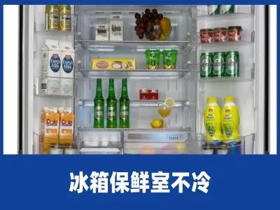 徐汇区博世冰箱维修电话--万合晶维修服务中心