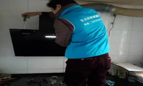 上海光芒抽油烟机维修服务电话--和美服务中心