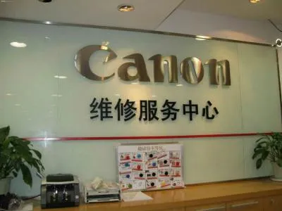 上海尼鸿数码科技服务点