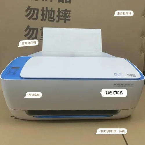 惠普518打印机报E4错误不进纸